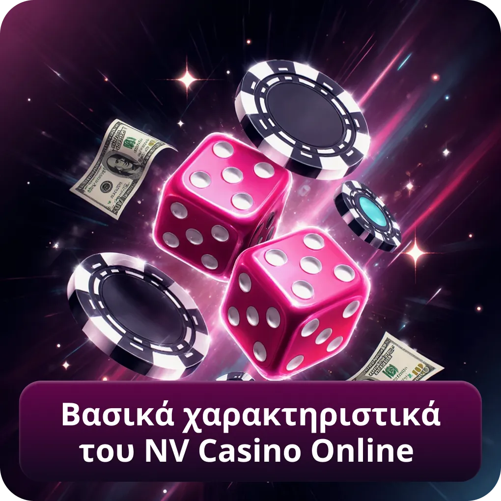 Βασικά Χαρακτηριστικά του NV Casino Online
