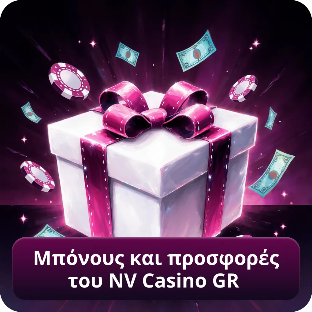 Μπόνους και Προσφορές του NV Casino GR