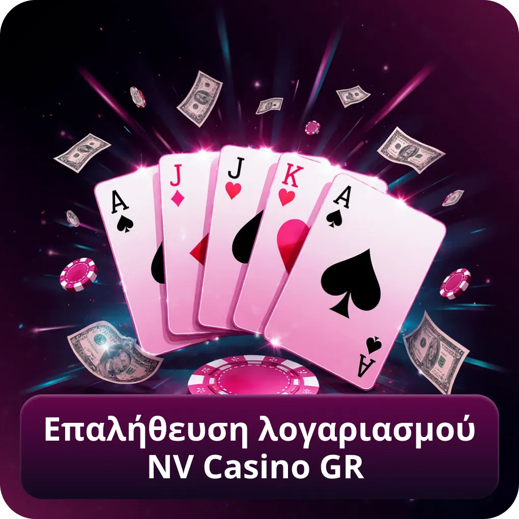 Επαλήθευση Λογαριασμού NV Casino GR