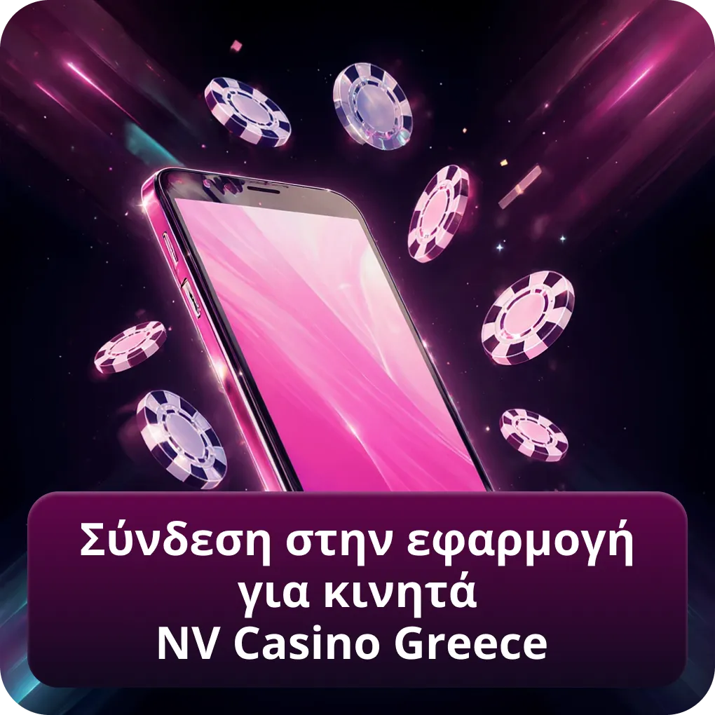 Σύνδεση στην εφαρμογή για κινητά NV Casino Greece